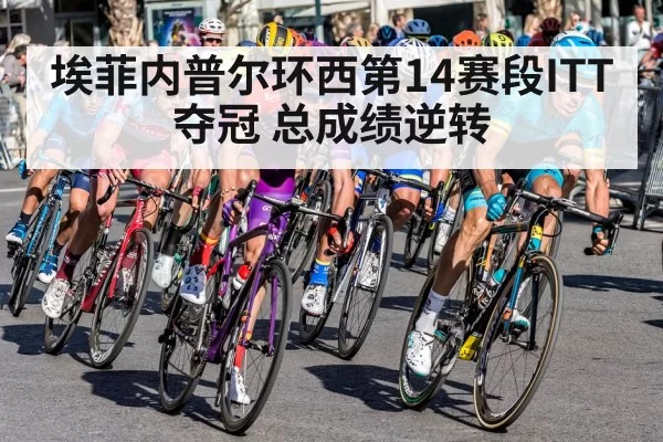 road cycling race