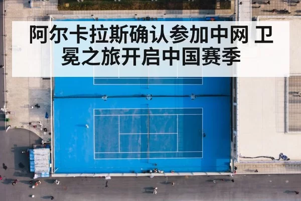 China Open tennis